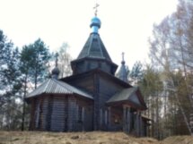 Заповедный Светлояр, или Русская Атлантида