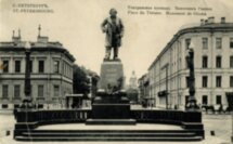 Авторская экскурсия в прошлое «Культурный бомонд Петербурга»