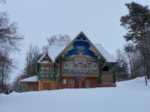 Флёново — застывшая сказка