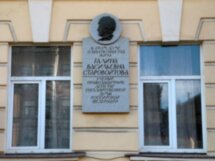 Криминальный Петербург