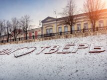 Сказки и легенды Твери: прогулка-викторина
