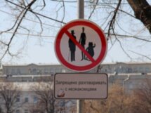 «Мастер и Маргарита»: адреса, пароли, явки