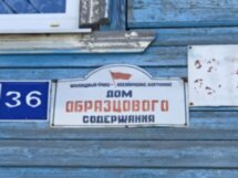 Сергиев Посад в деталях