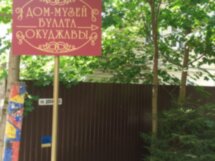 Были и легенды Переделкино
