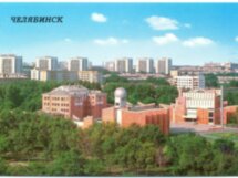 Мифы промышленного Челябинска