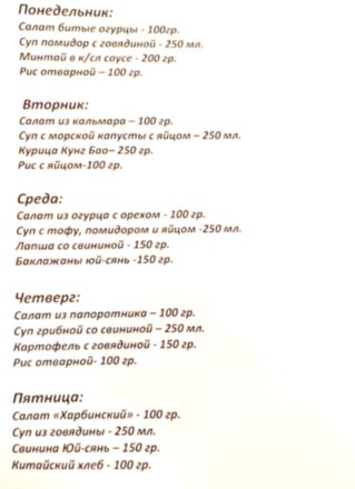 Аутентичный Владивосток: байки миллионки и обед в китайском кафе