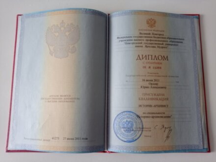 Великий Новгород сквозь столетия