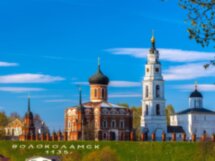 От Волока к Волоколамску: пешая прогулка по городу