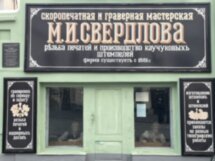 Нижегородский бомонд: факты, легенды и слухи