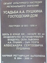 Из Нижнего Новгорода — в Большое Болдино!