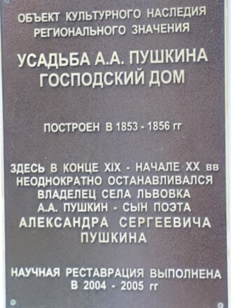 Из Нижнего Новгорода — в Большое Болдино!