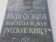 Как учились раньше: детский квест