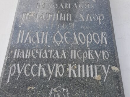 Как учились раньше: детский квест