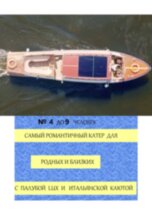 Петербург с воды: индивидуальная прогулка на катере с гидом