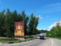 Дубна. Наукоград в таблице Менделеева