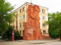 Город имени Сталина