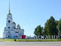 Экскурсия по Владимиру со старожилом