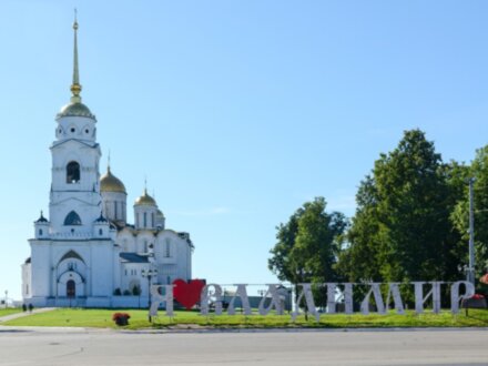 Экскурсия по Владимиру со старожилом
