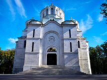 Шумадия: королевская Сербия