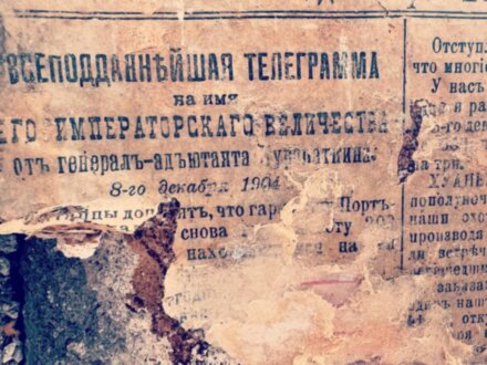Экскурсия в закрытую квартиру Григория Распутина