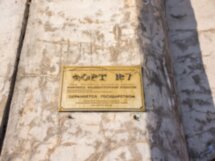 Крепость Владивостока: Форт № 7