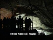 Гагра, Новый Афон и озеро Рица. Открыть красоту и достояние Абхазии