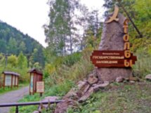Тропа шаманов — места силы Красноярска