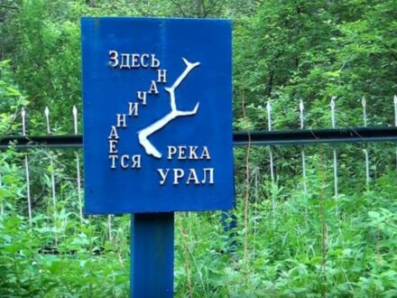 К истоку реки Урал — приключение на внедорожнике