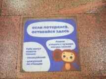 Тайны московского метро. Портал в другой мир