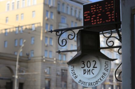 Театральные Патриаршие пруды
