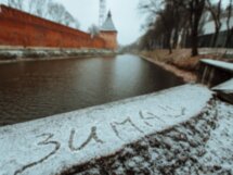Новогодний Смоленск и его истории