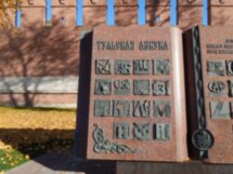 Хороша ты, Тульская земля!