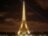 Автопрогулка Paris by Night