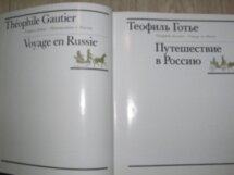 Книжники и писатели в Сергиевом Посаде