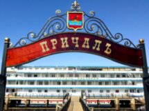 Знакомьтесь, Рыбинск!
