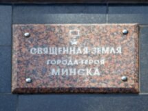 Минск во время фашистской оккупации: жизнь в аду