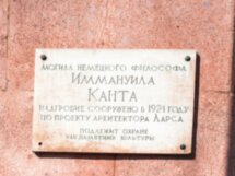 Кёнигсберг, растворенный в вечности