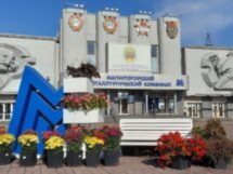 Магнитогорск как символ советской индустриализации