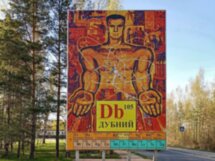 Дружеская прогулка по атмосферной Дубне