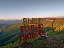 Фототур в волшебные горы Адыгеи