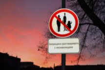 Групповая прогулка по московским местам «Мастера и Маргариты»