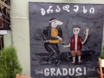 Винные бары Батуми