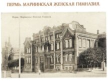 Знакомьтесь, Пермь!