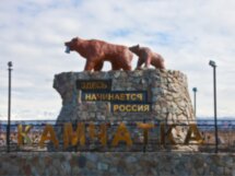 Первый день на Камчатке: сопки, город и Тихий океан