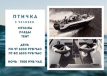По рекам и каналам на персональном катере!