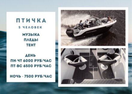 По рекам и каналам на персональном катере!