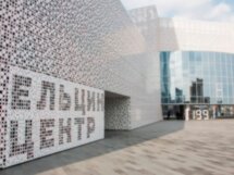 Настоящий Екатеринбург