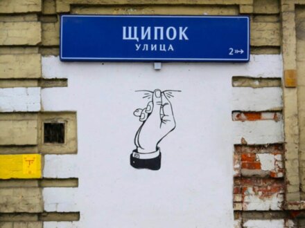 Секреты дальнего Замоскворечья