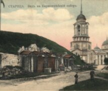 Квест по Старице