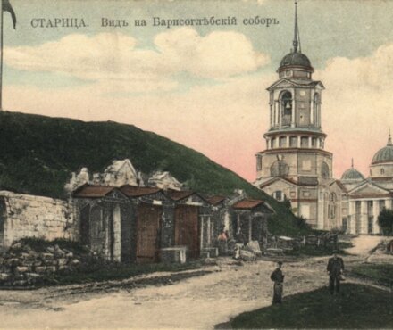Квест по Старице